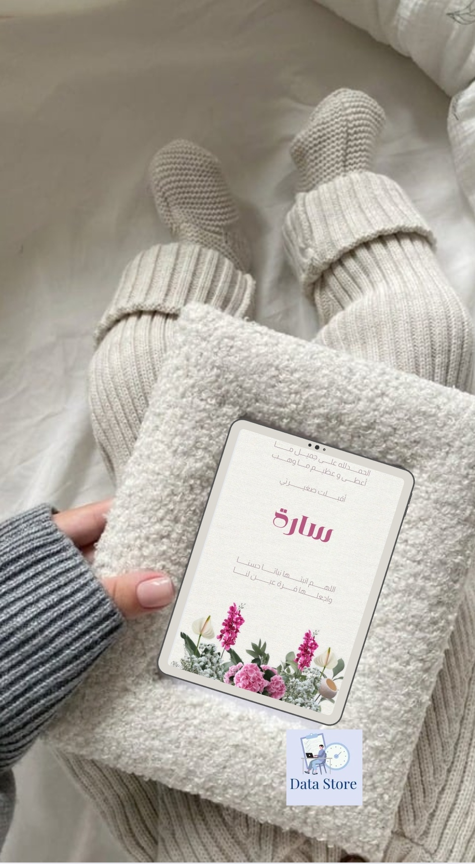 بشارة مولودة بإسم سارة