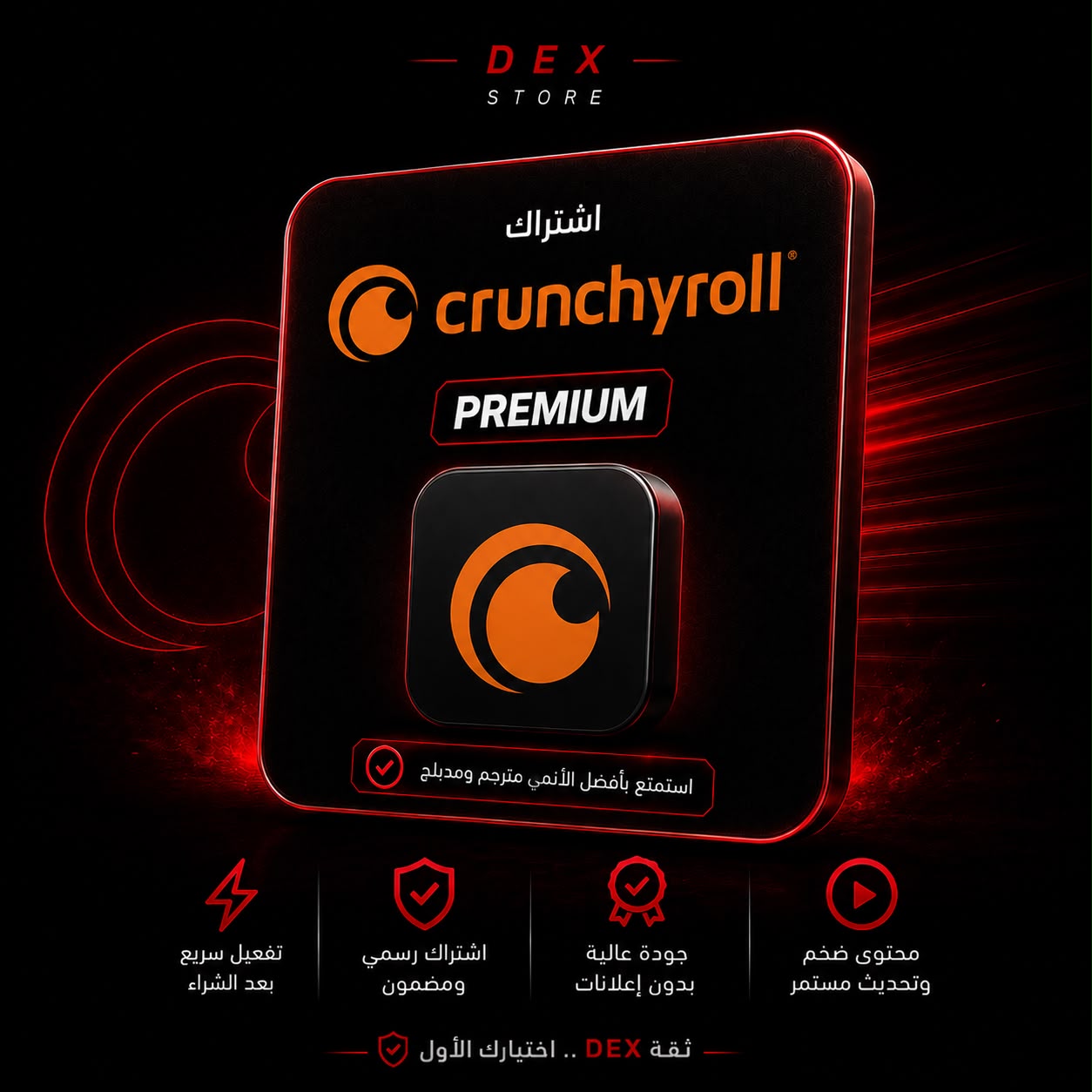 اشتراك Crunchyroll Premium