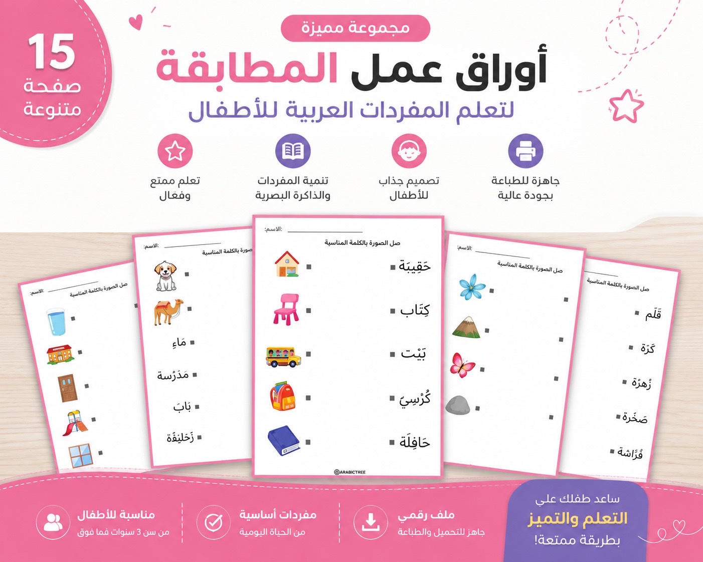 اوراق عمل لطفلك