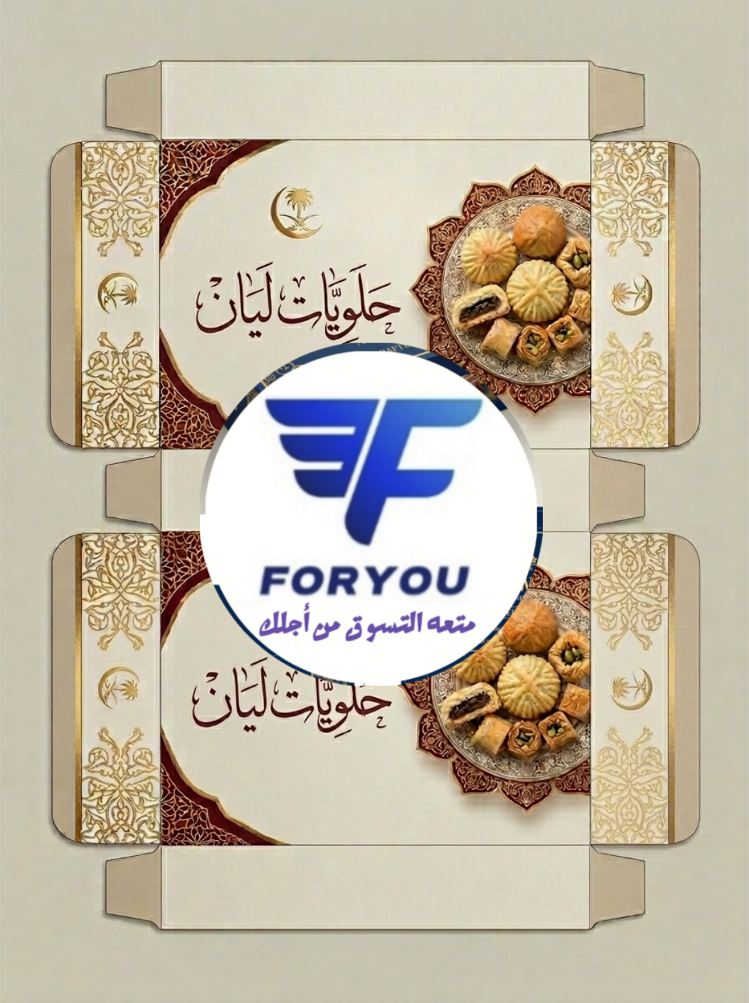 تصاميم علب حلويات فاخرة جاهزة للطباعة | Sweet Box Packaging Templates.