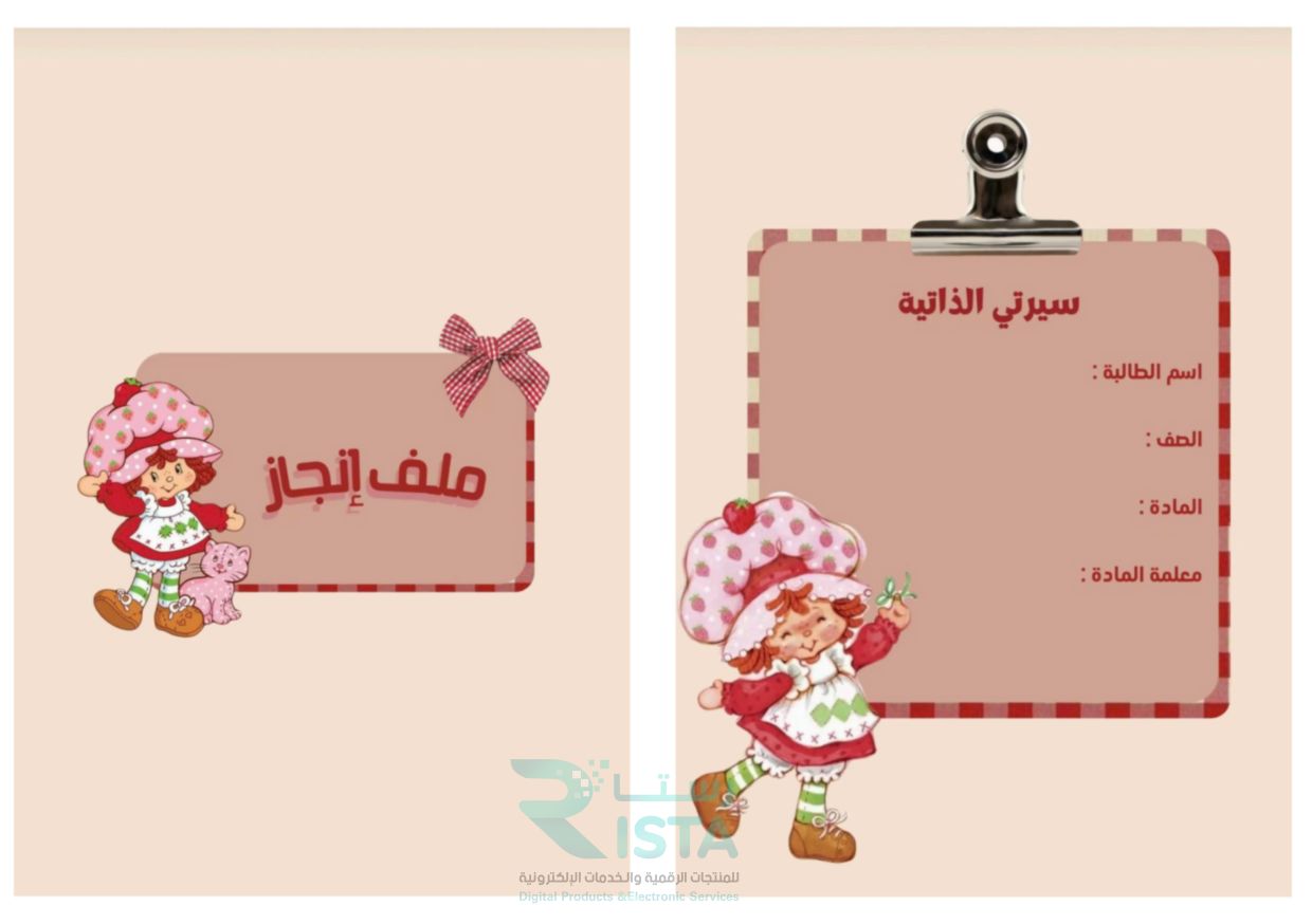 مطوية ملف إنجاز