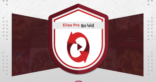 Eliaa pro