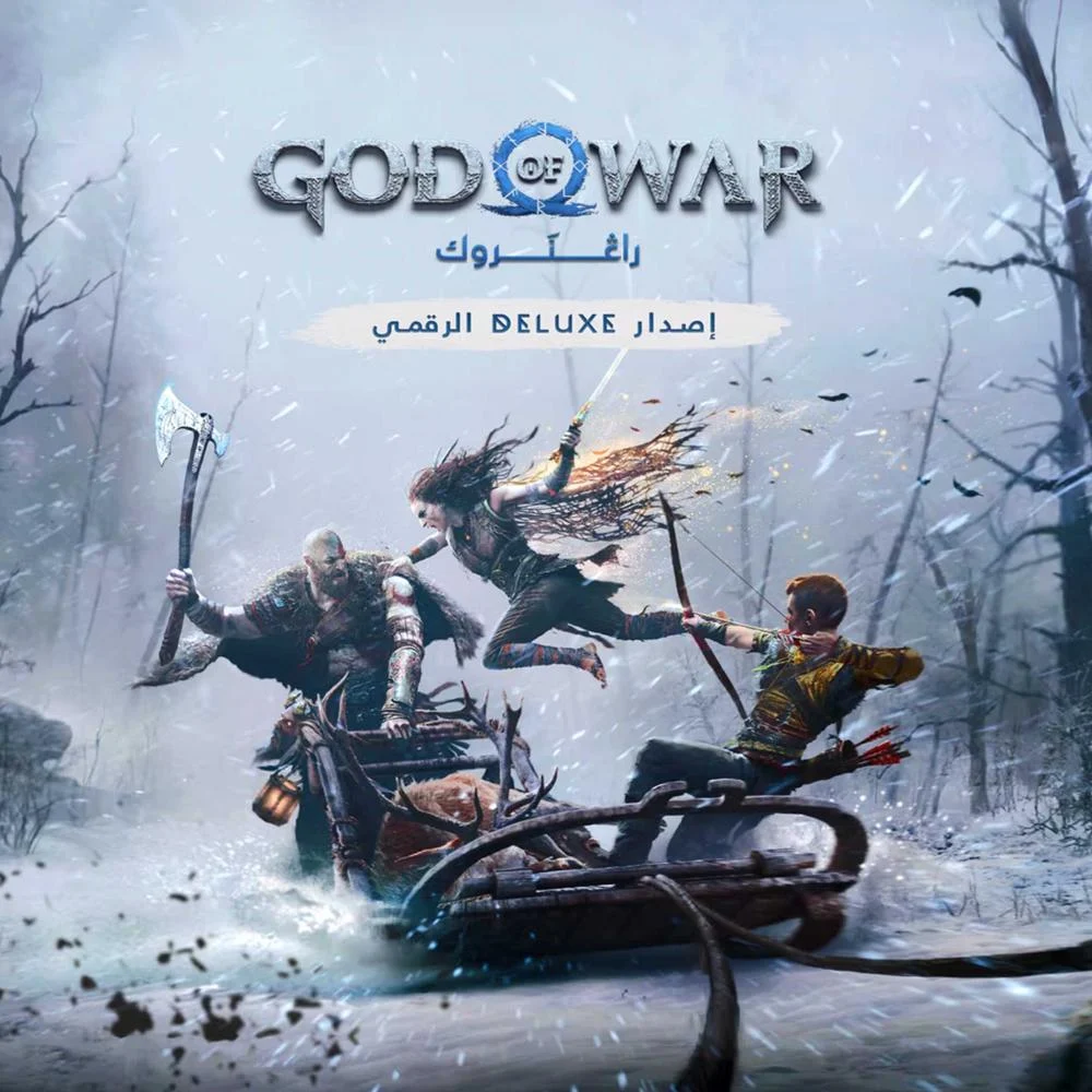 قود اوف وار راجناروك النسخة الفاخرة | God Of War Ragnarok Deluxe - ستيم PC