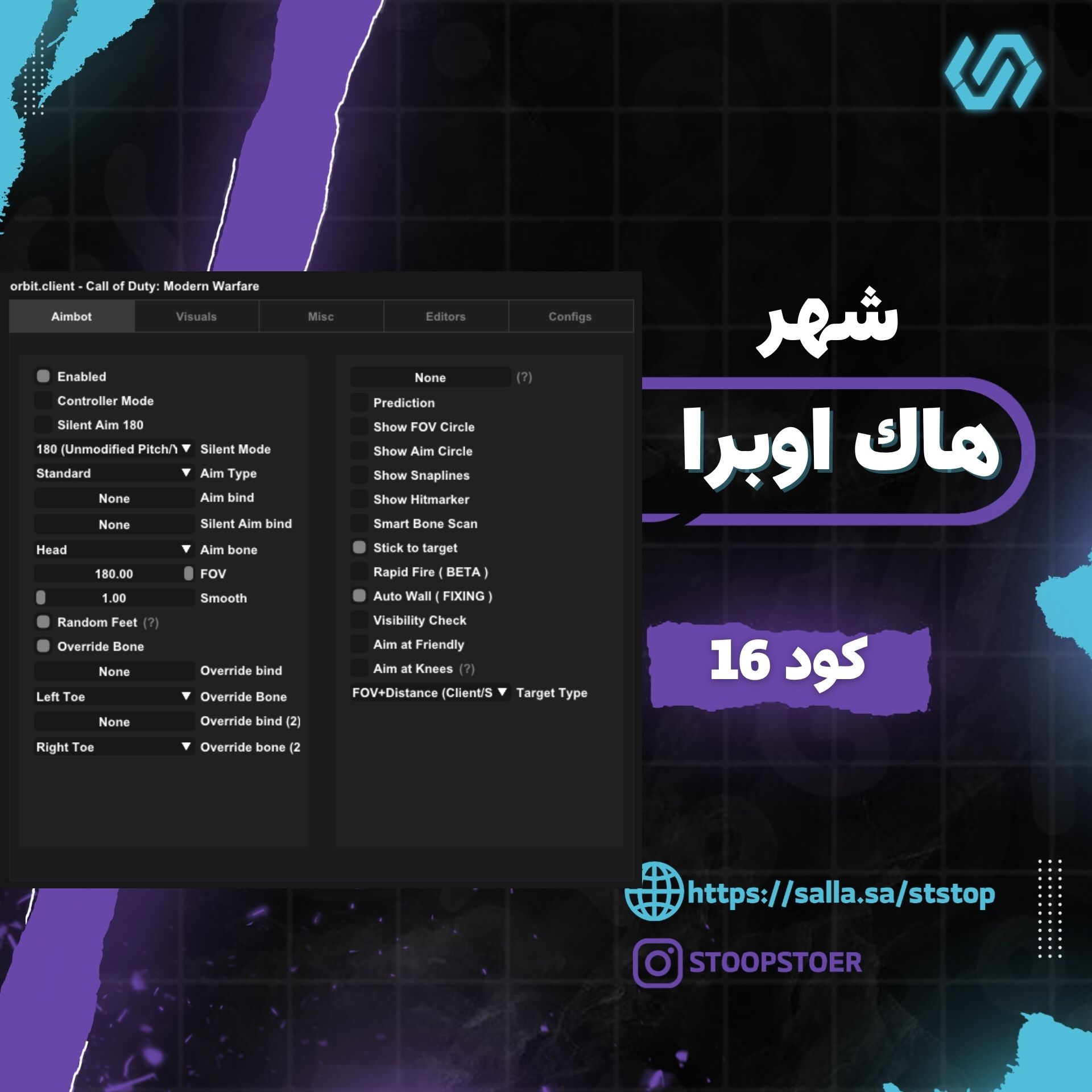 هاك اوبرا كود 16 Mw19 (شهر)