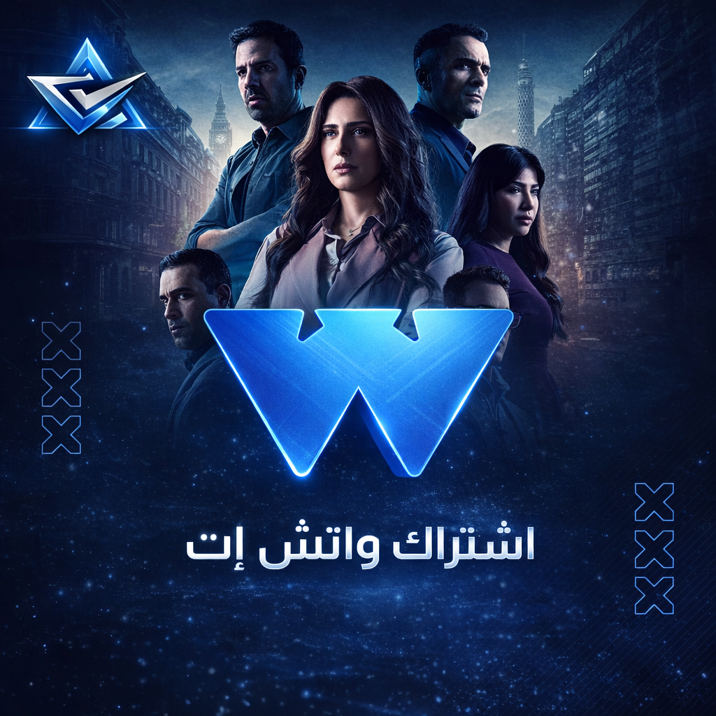 اشتراك واتش ات شهر | ملف خاص