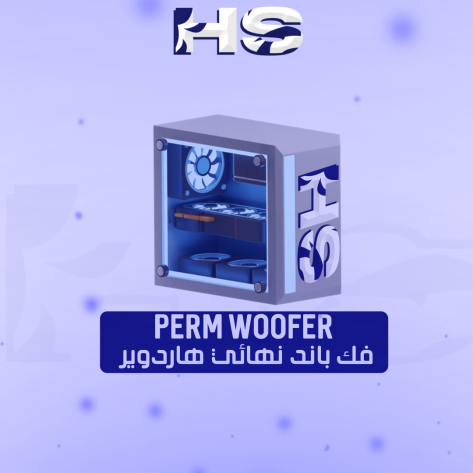 فك باند نهائي هاردوير  مره واحده فقط