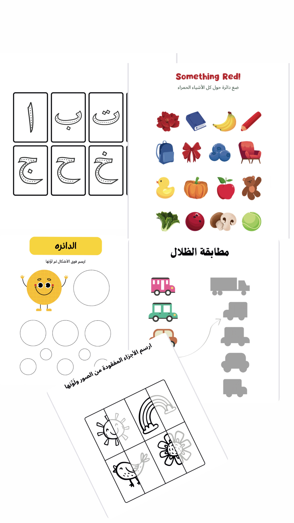دفتر المهارات الحركيه الدقيقه