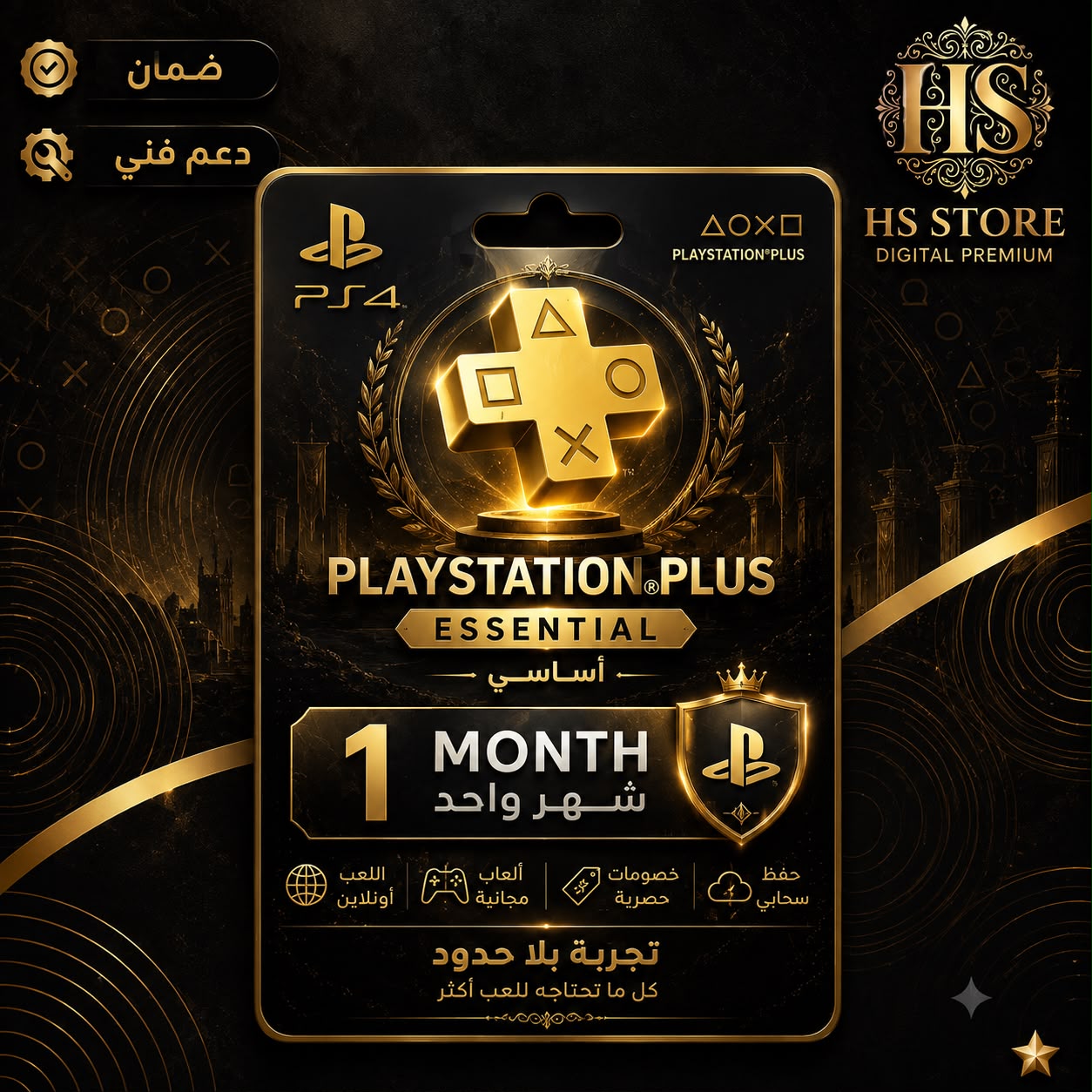اشتراك بلس PS4 -شهر