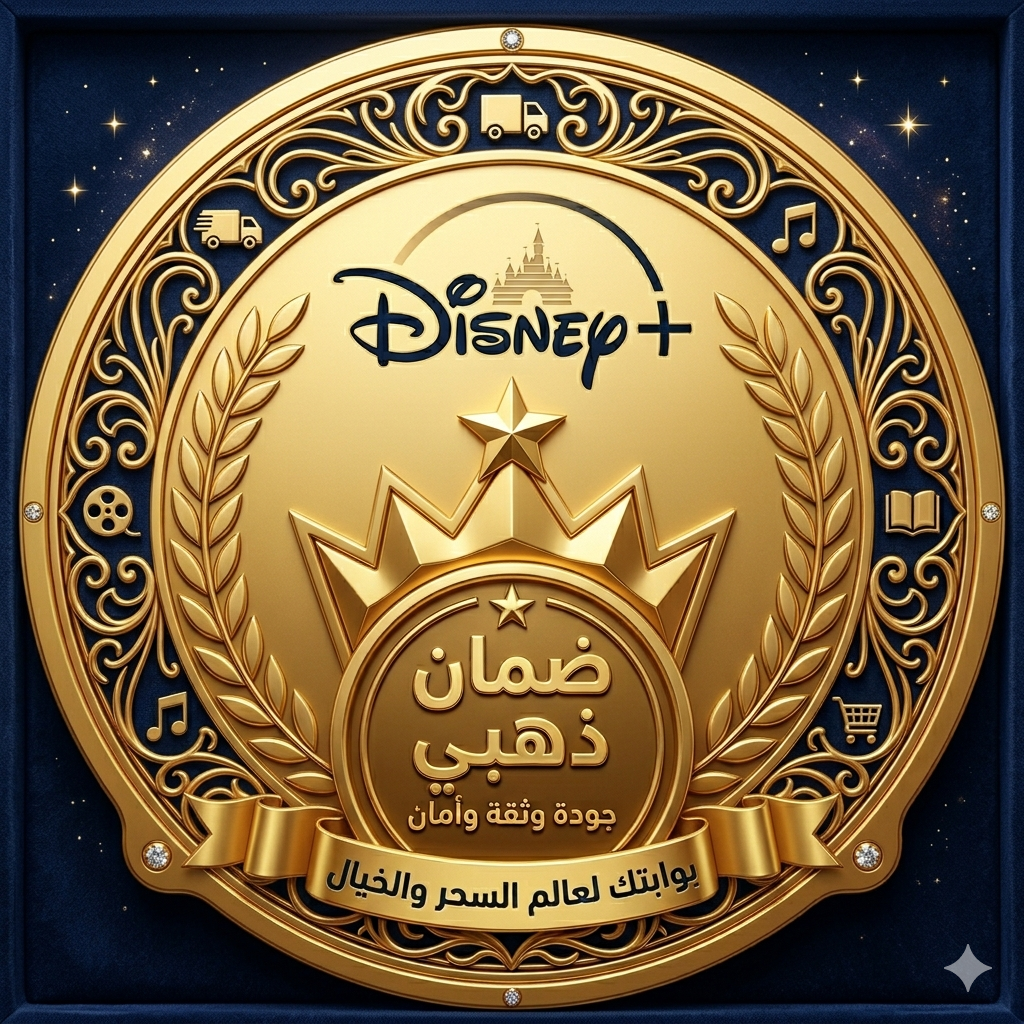 ديزني بلس (شهر)