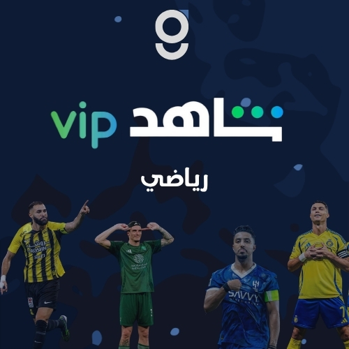 شاهد رياضي ( ملف مشترك )