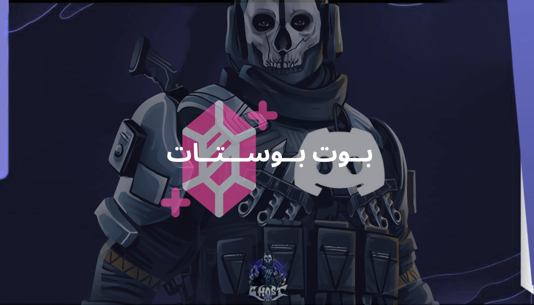 بوت بوستات