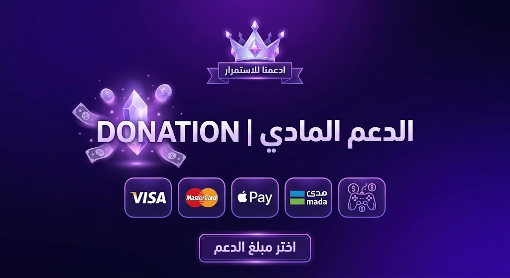 Donation