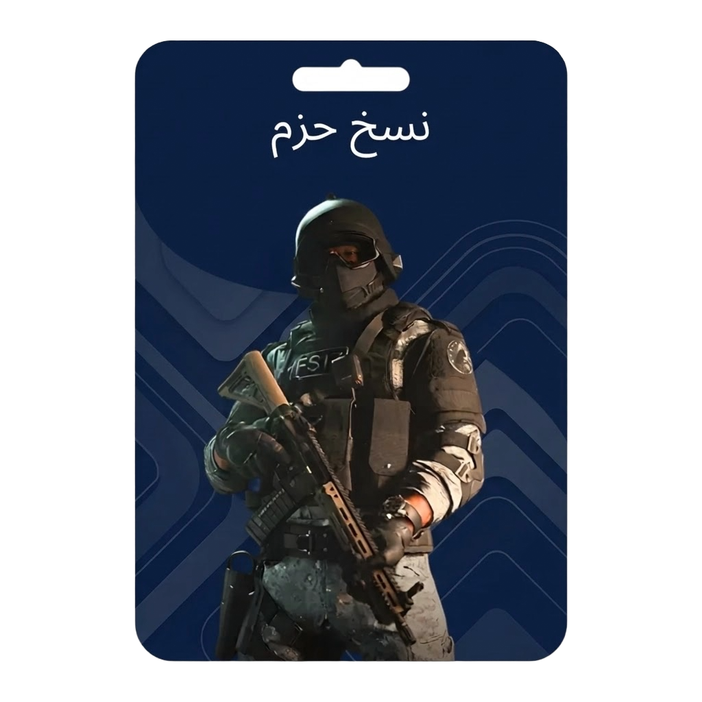 نسخ كلاسات و حزم MW3