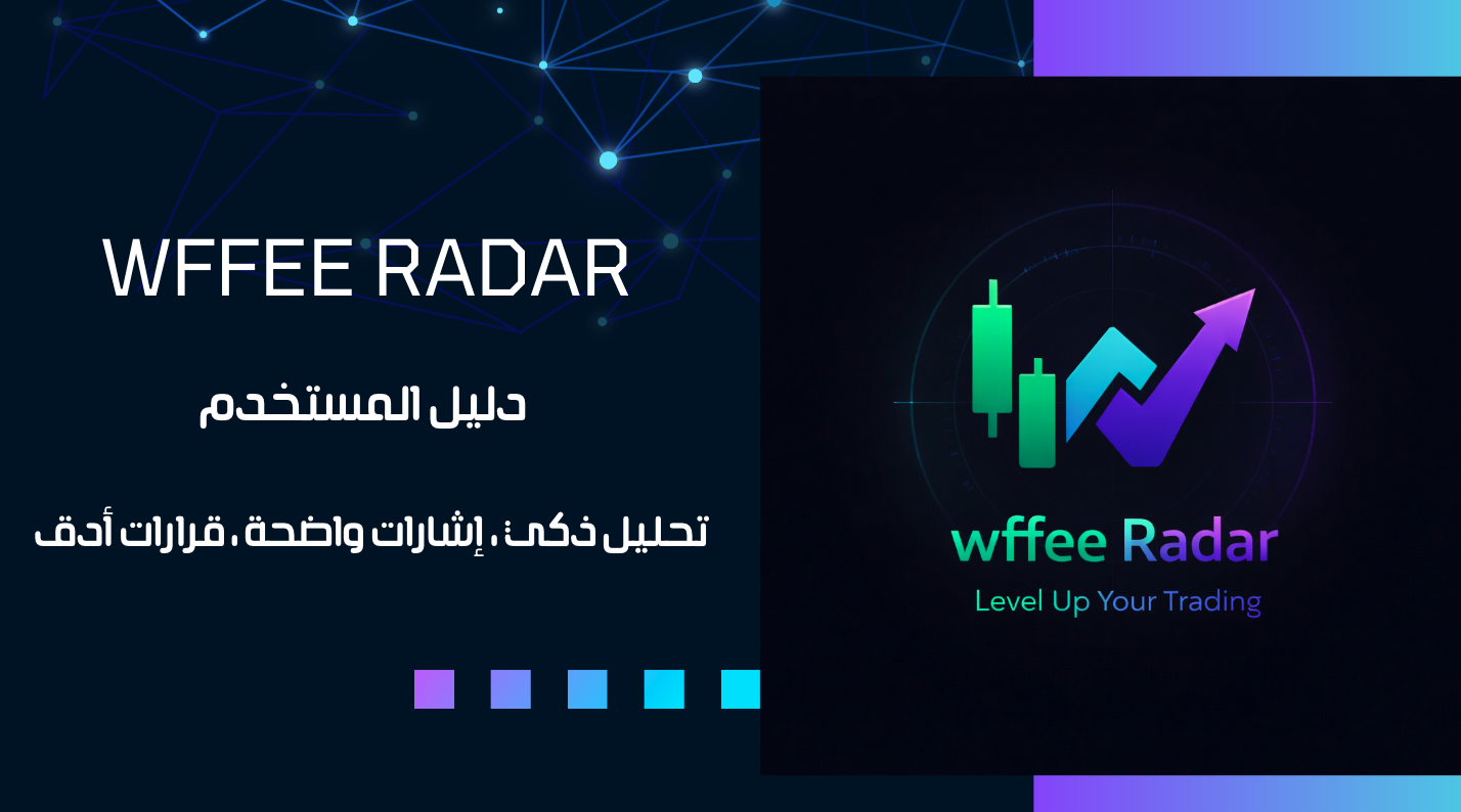 دليل المستخدم السريع