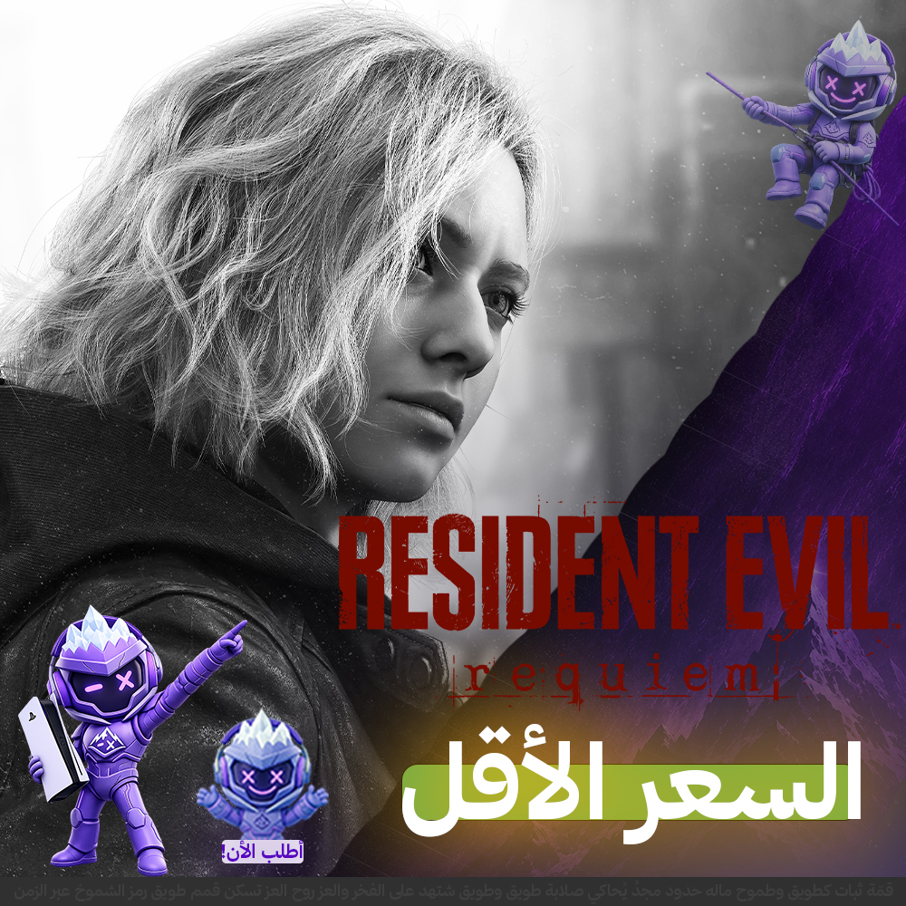 رزدنت ايفل 9 سوني 5