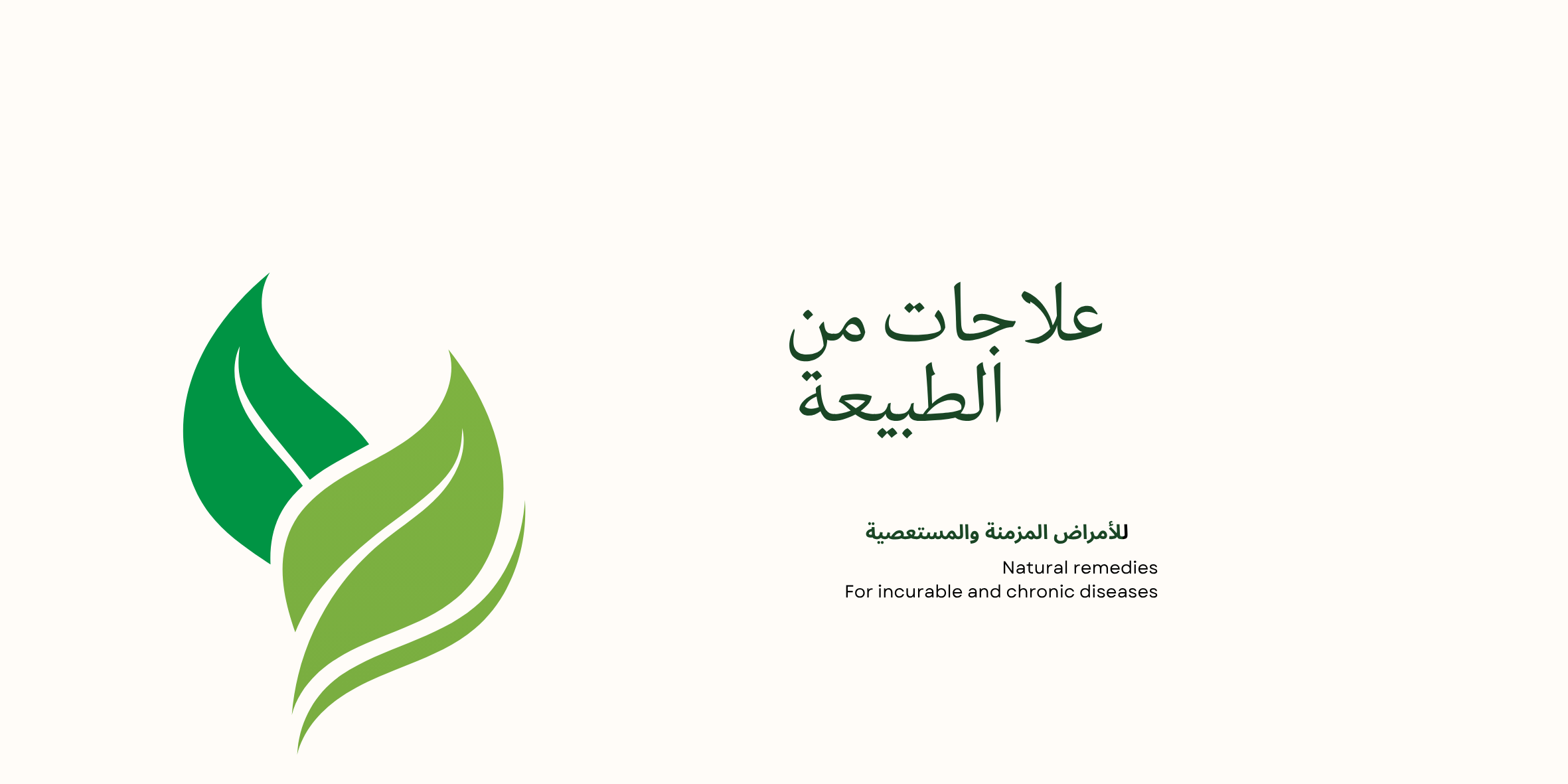 شفائي من التكيسات ومقاومة الأنسولين
