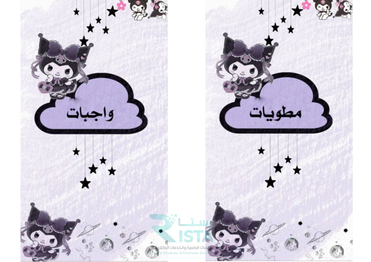 مطوية ملف إنجاز