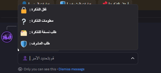 بوت التكت الاصدار الاول ( اوبن سورس )