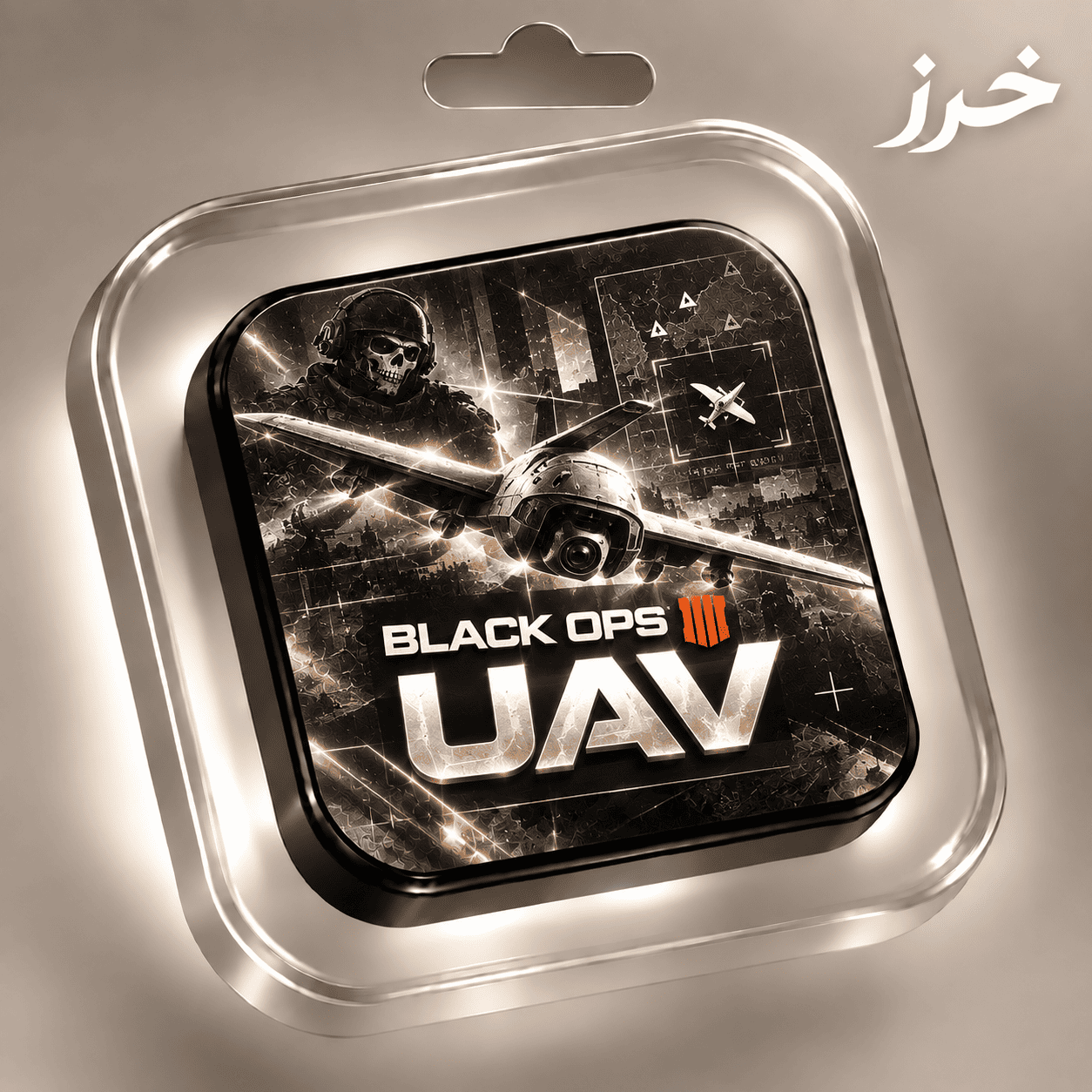بلاك اوبس UAV شهر