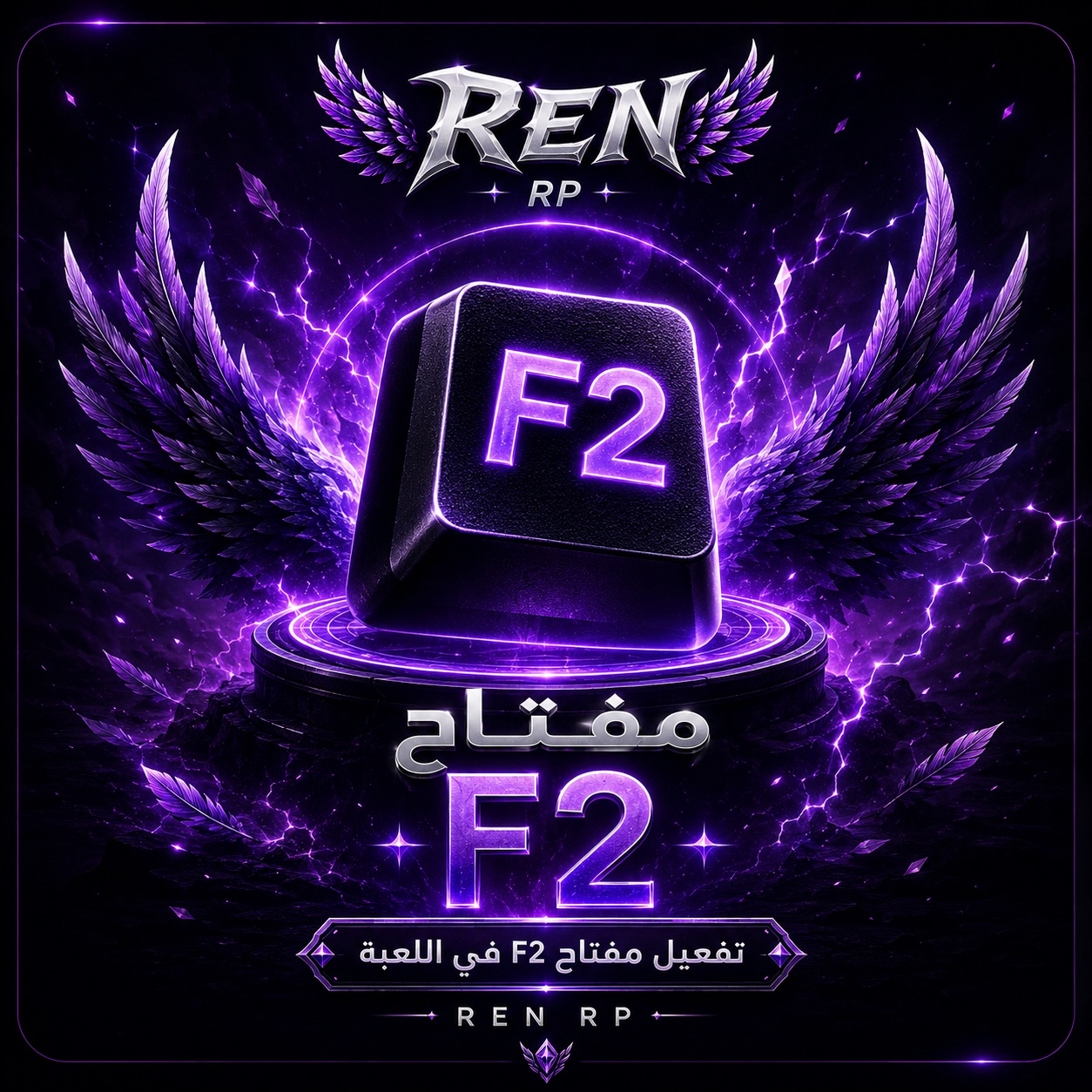 اضافة F2