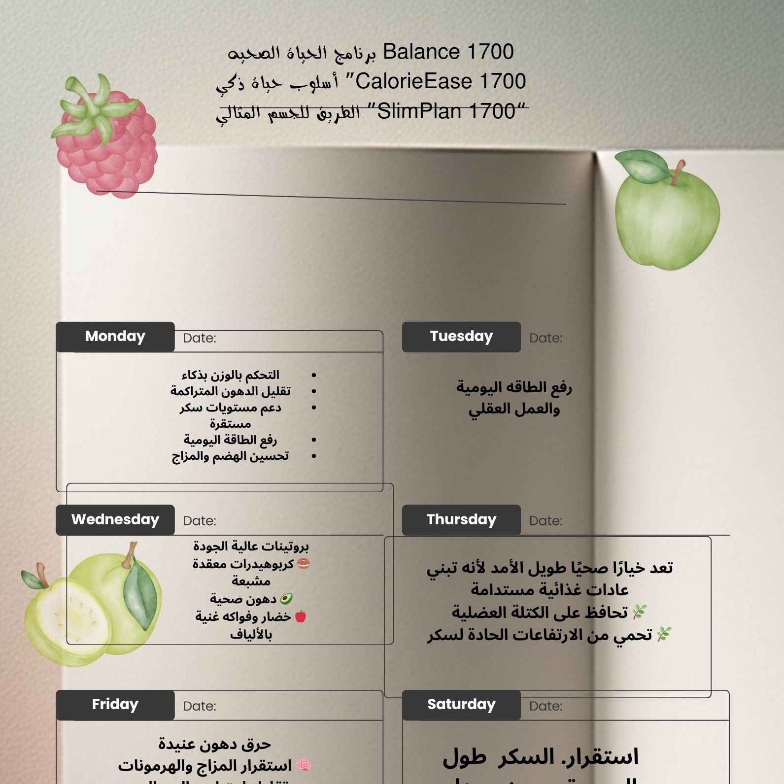 تنحيف  بعنايه