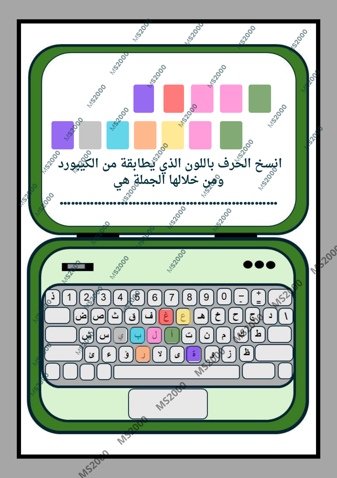 فعاليات اللغه العربيه