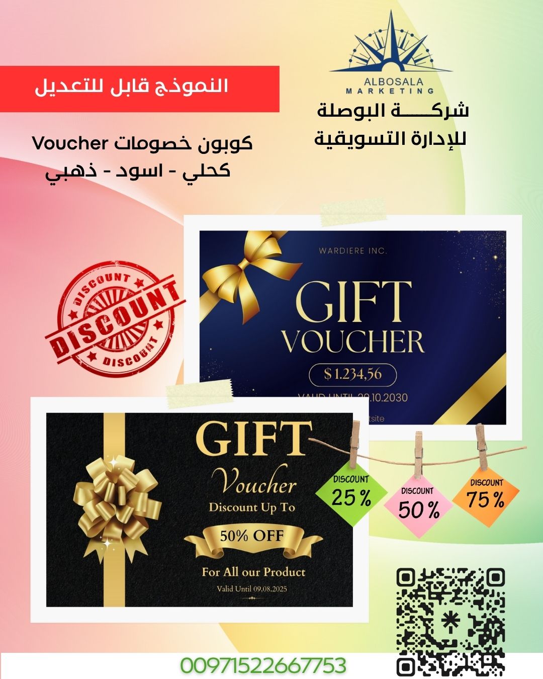 قالب كوبون - كحلي - اسود - ذهبي