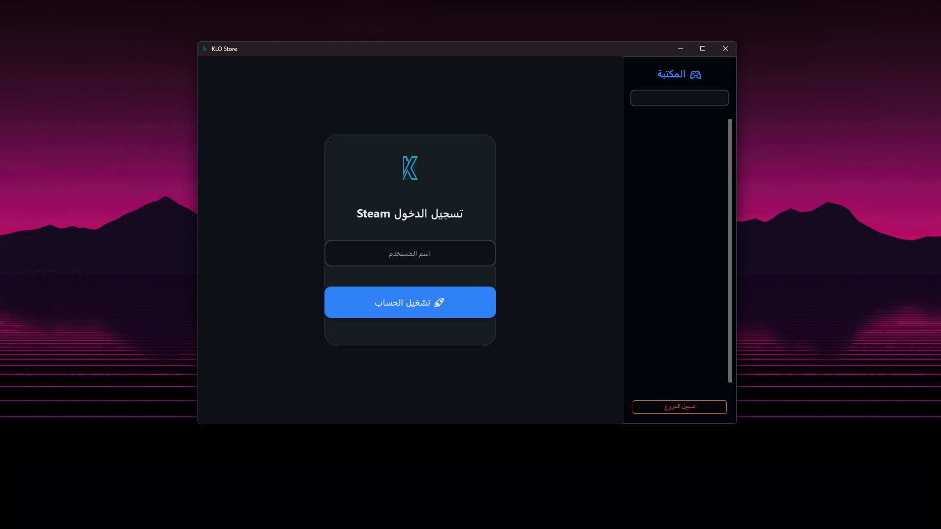 لوحة بائع العاب ستيم