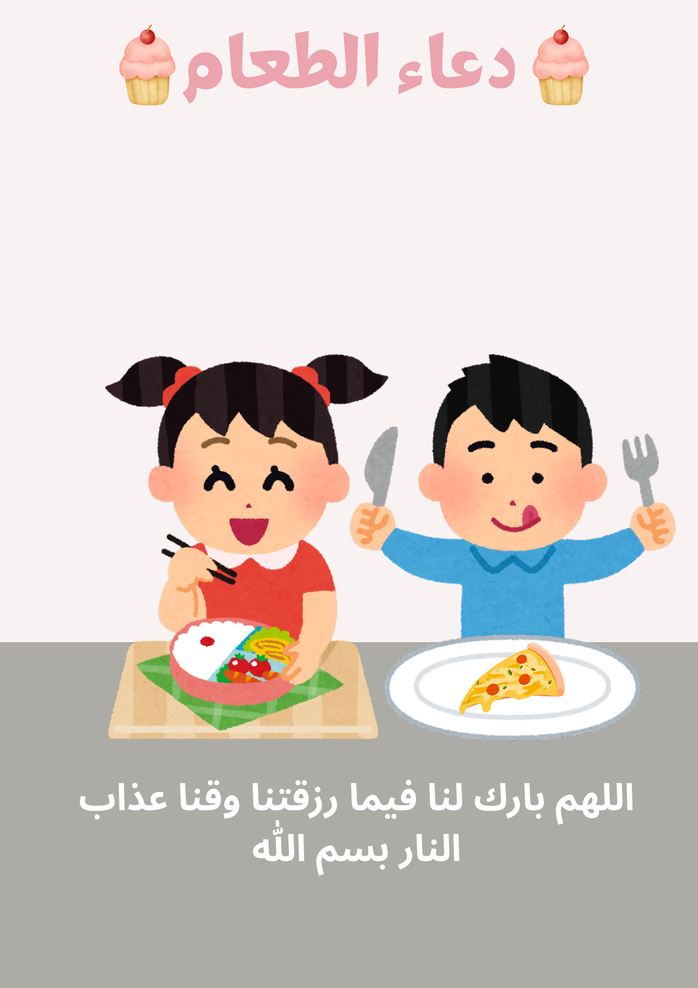 كتيب تعليم الأدعية للأطفال