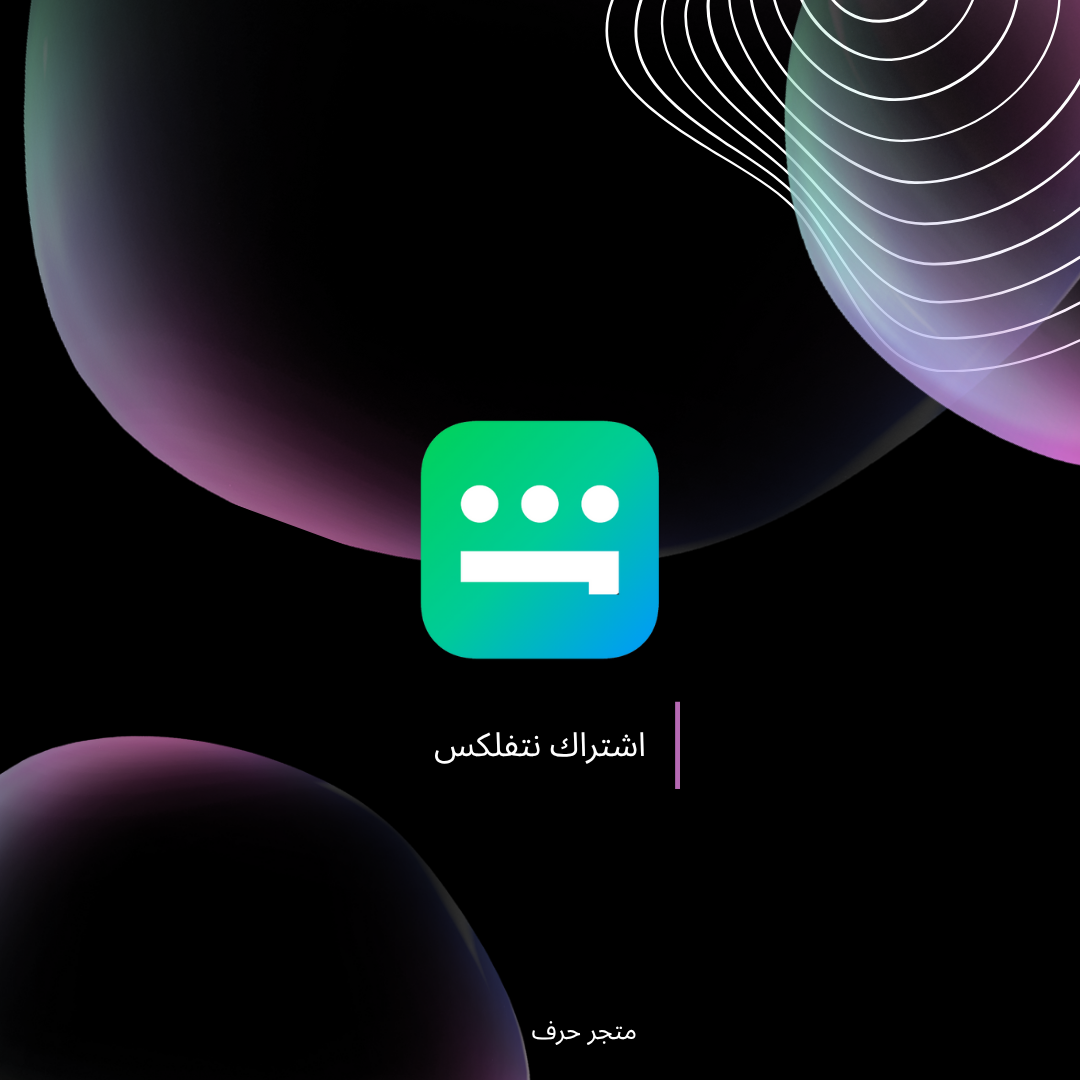 اشتراك شاهد vip