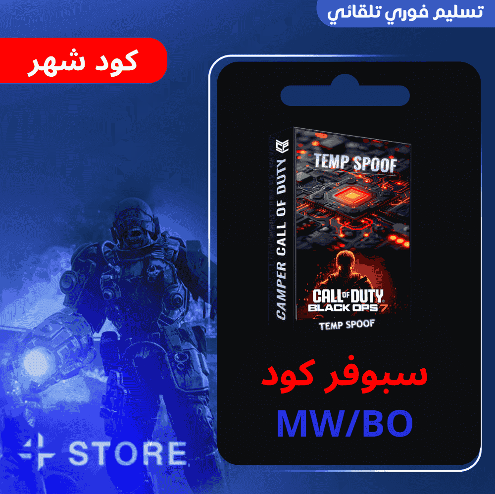 سبوفر كود تيمب شهر