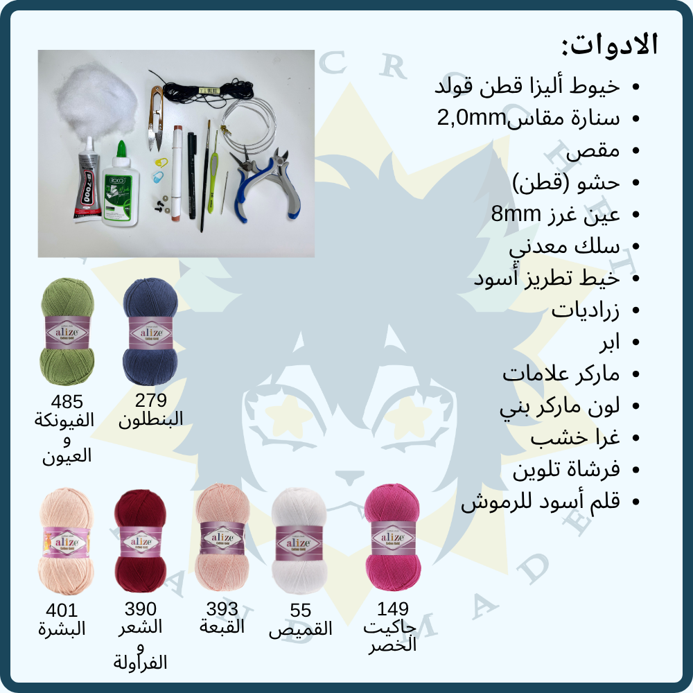 باترون دمية ستروبرري شورت كيك 12 cm