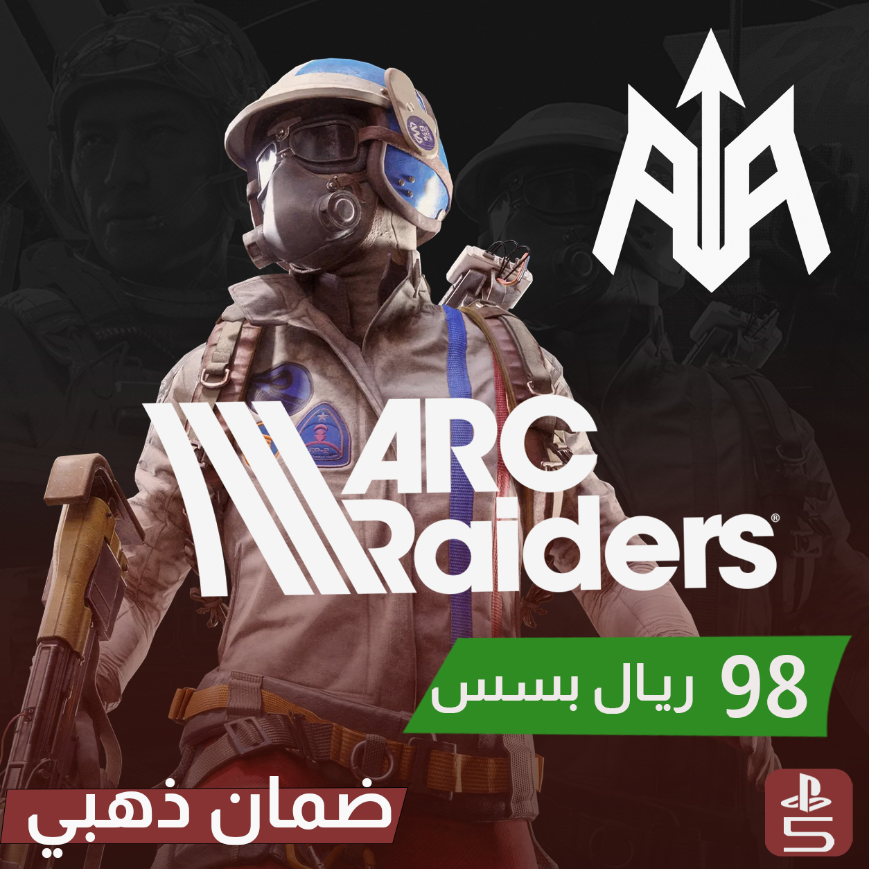 ارك رايــدرز سوني 5