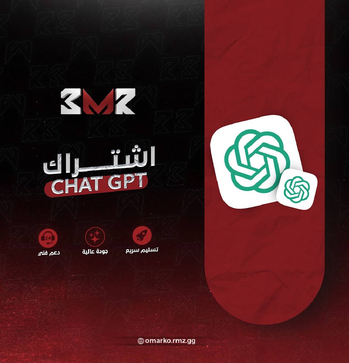 ChatGPT Plus | استخدام مشترك منظّم – شهر