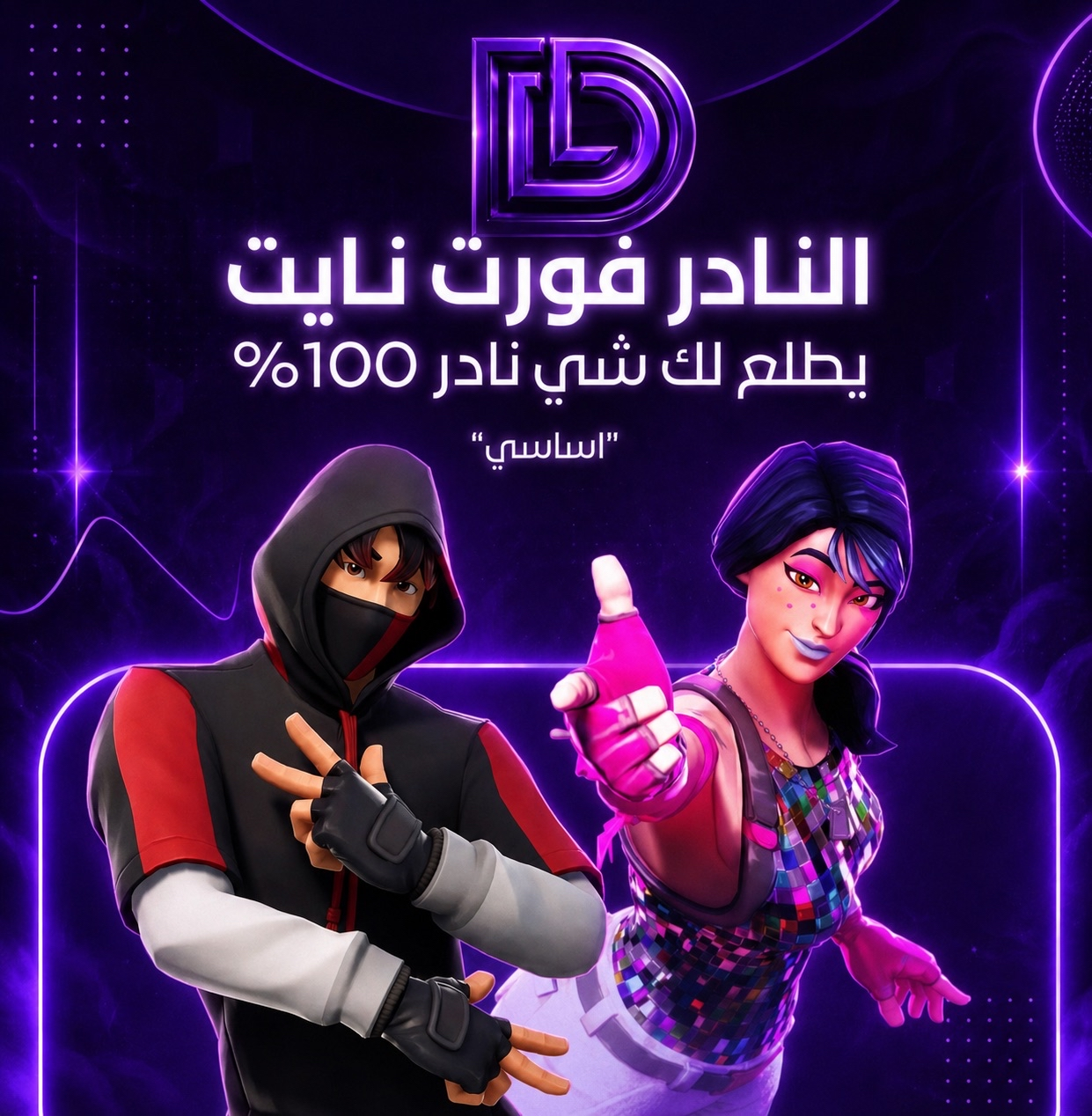 حساب نادر 100% 🔷