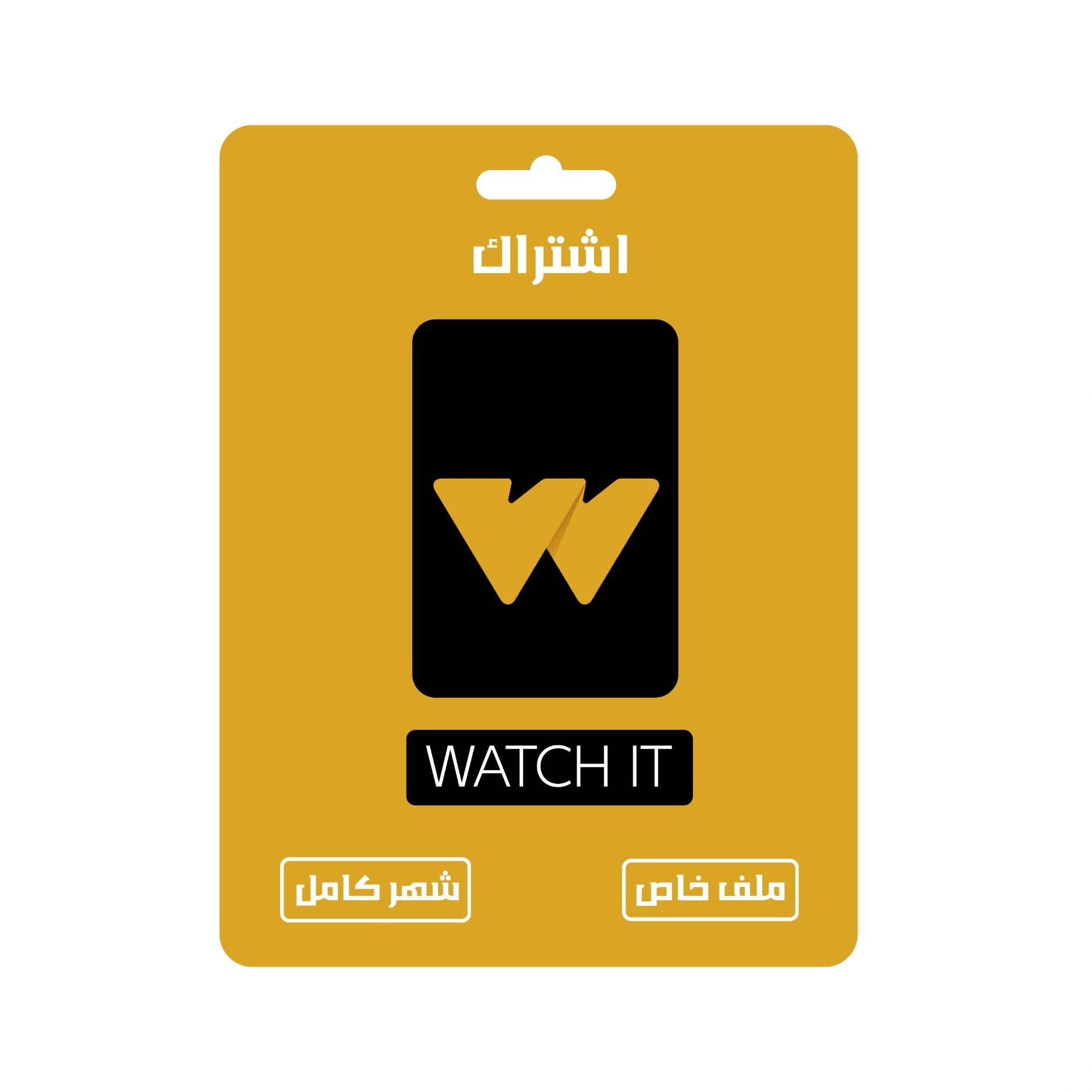 وتش ات لمدة شهر - ملف خاص