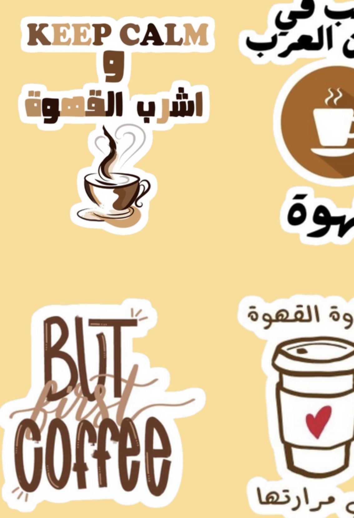 ملصقات قهوة