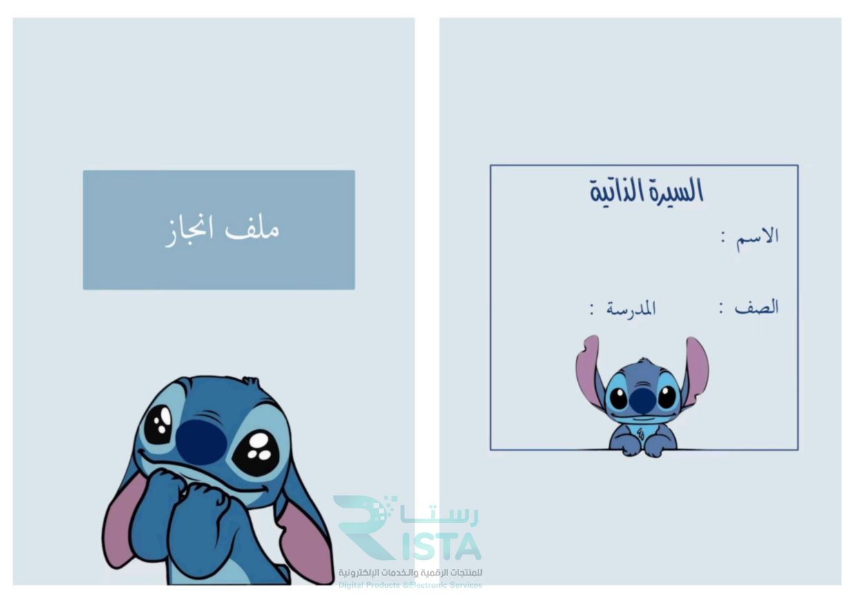 مطوية ملف إنجاز