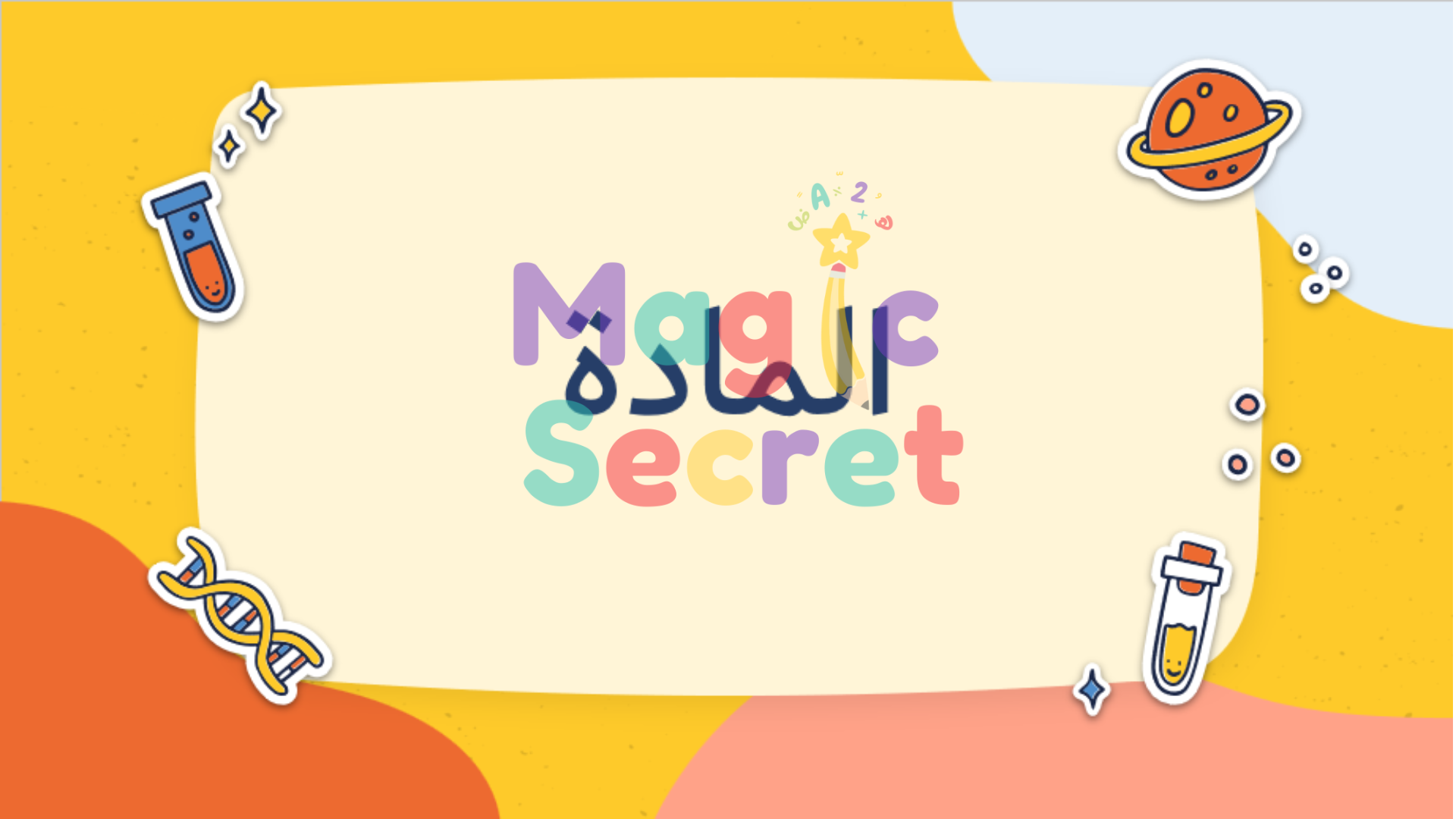 عرض باوربوينت ثلاثي أبعاد عن المادة