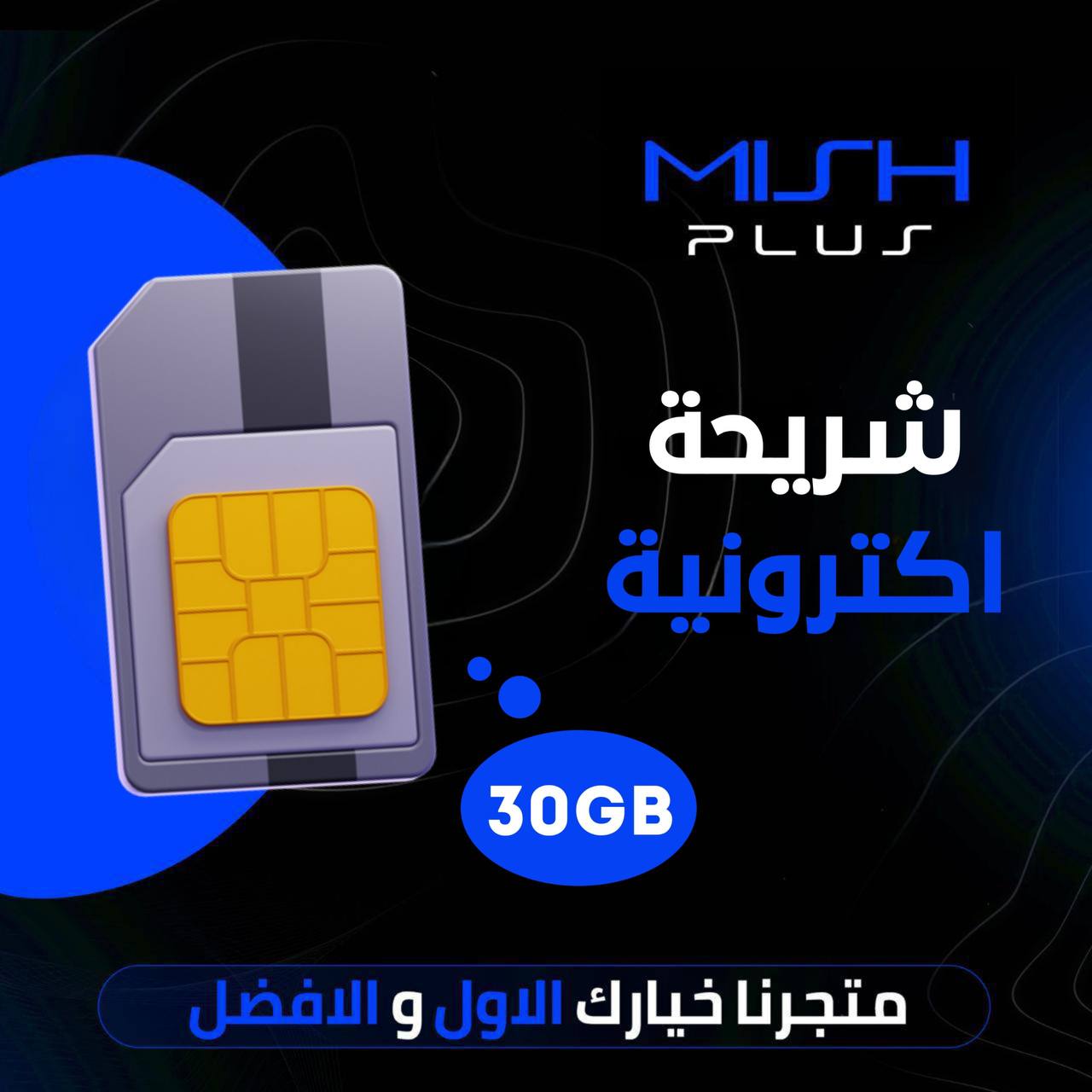 شريحه اكترونيه