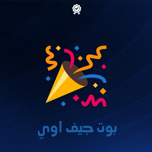 بوت جيف اوي