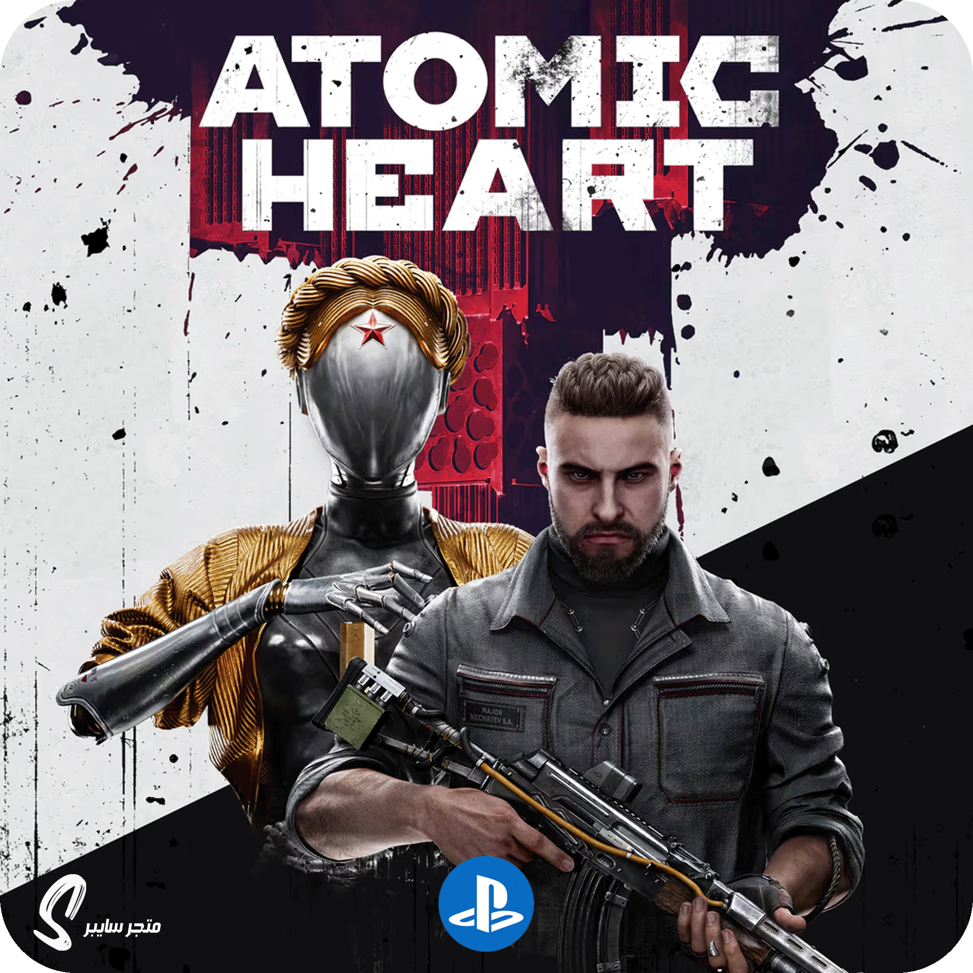 لعبة اتوميك هارت للبلاستيشن - Atomic Heart