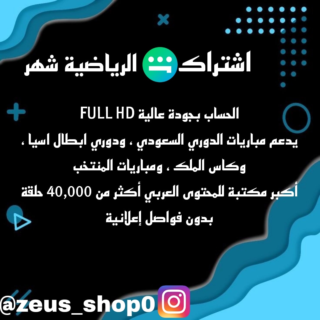 شاهد الباقة الشاملة (شهر)