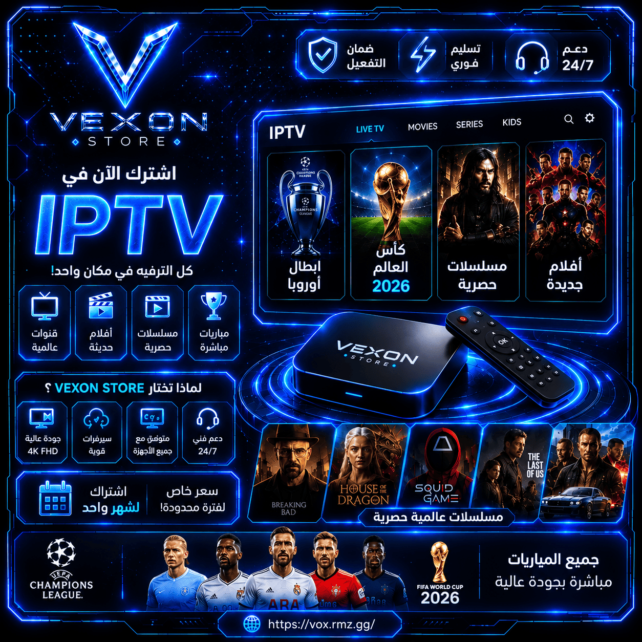 اشتراك 1 اشهر - iptv