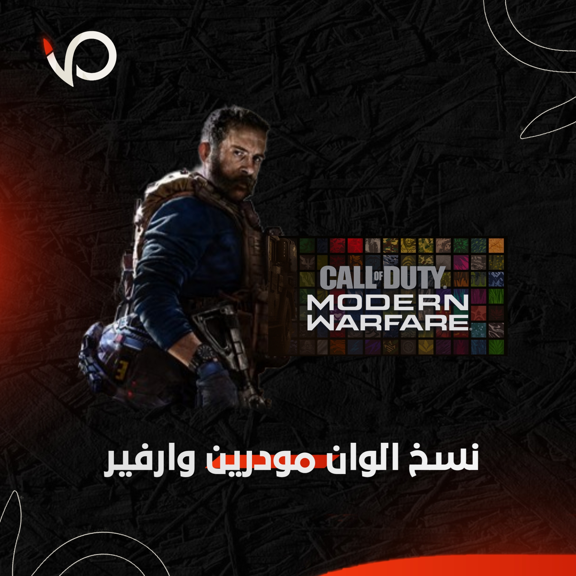 نسخ الوان مودرن 3