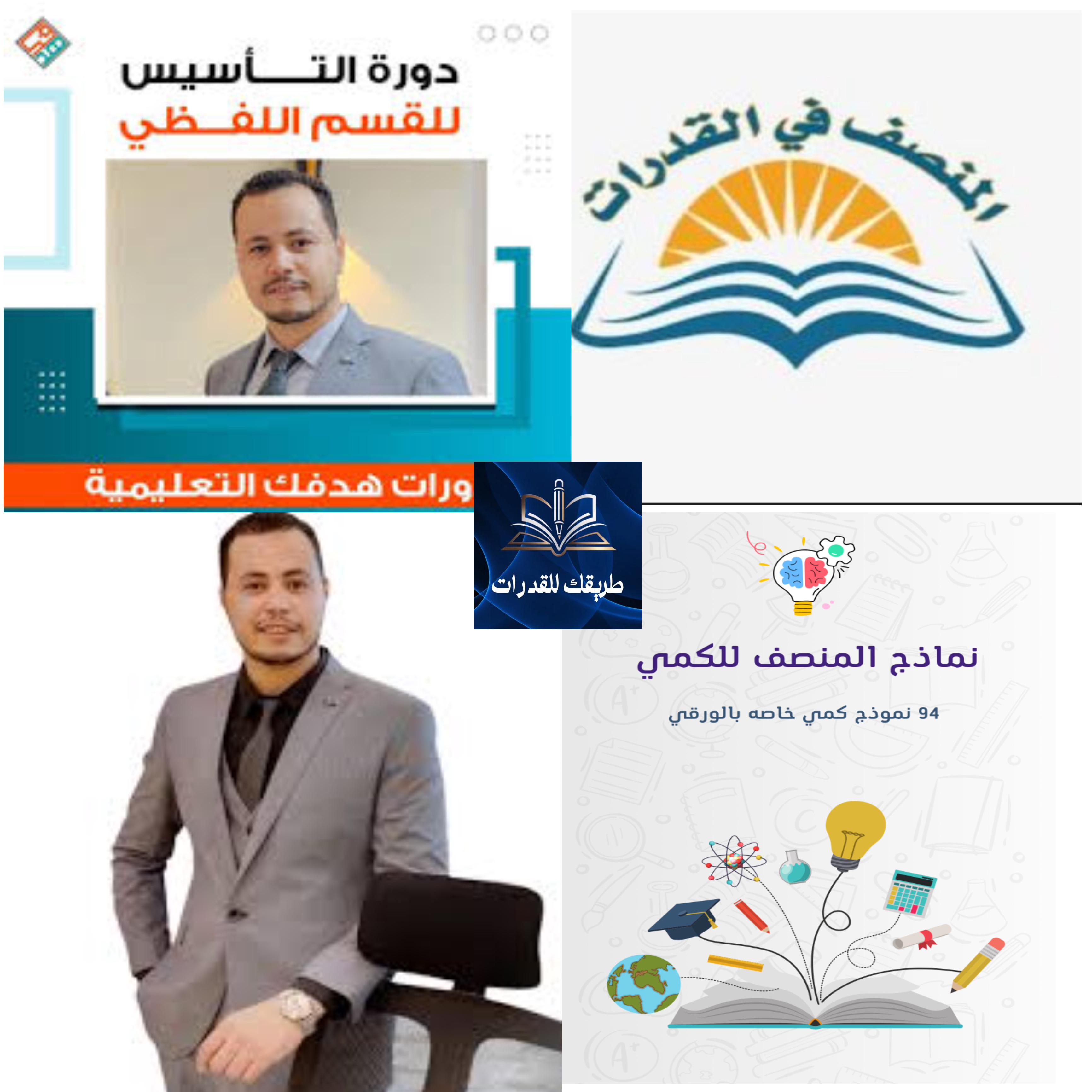 بكج الورقي كاامل (تاسيس)(نماذج تدريب)