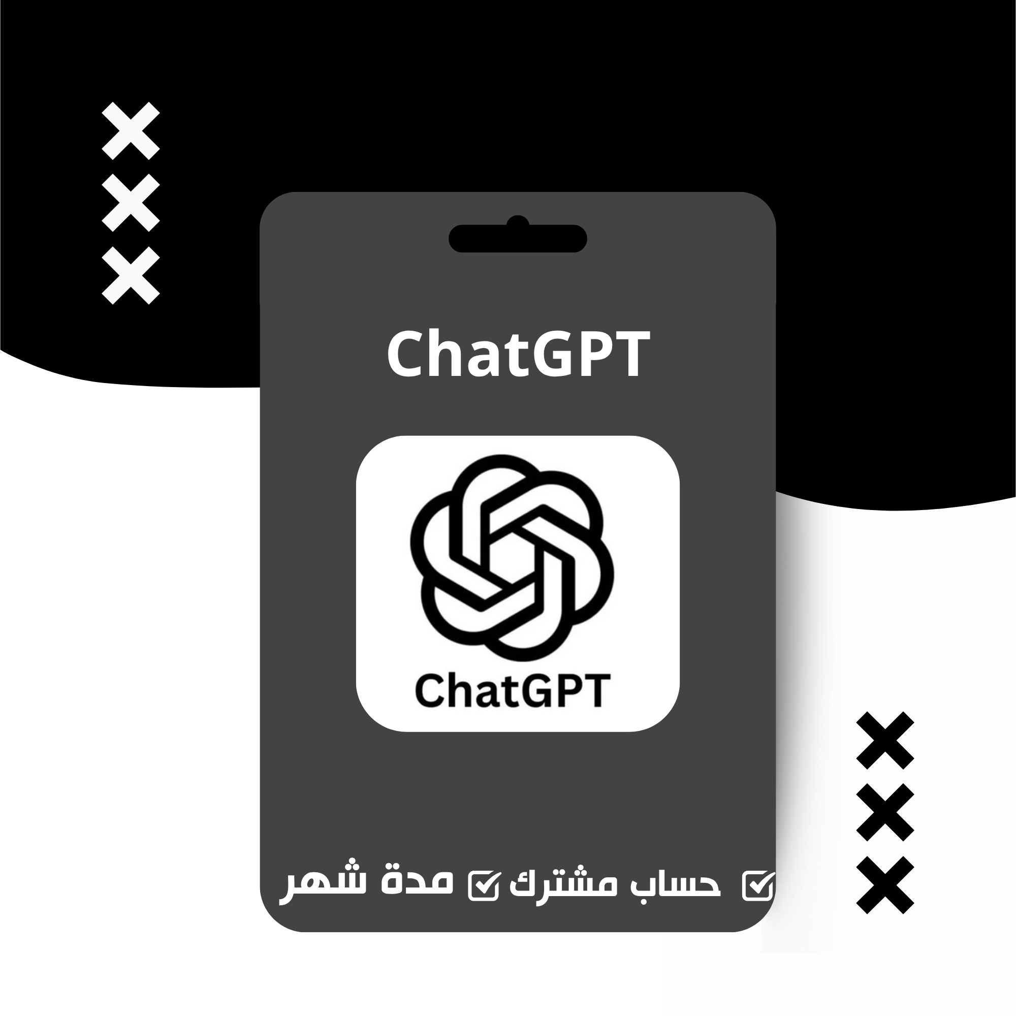 اشتراك شهري – ChatGPT 4 Plus