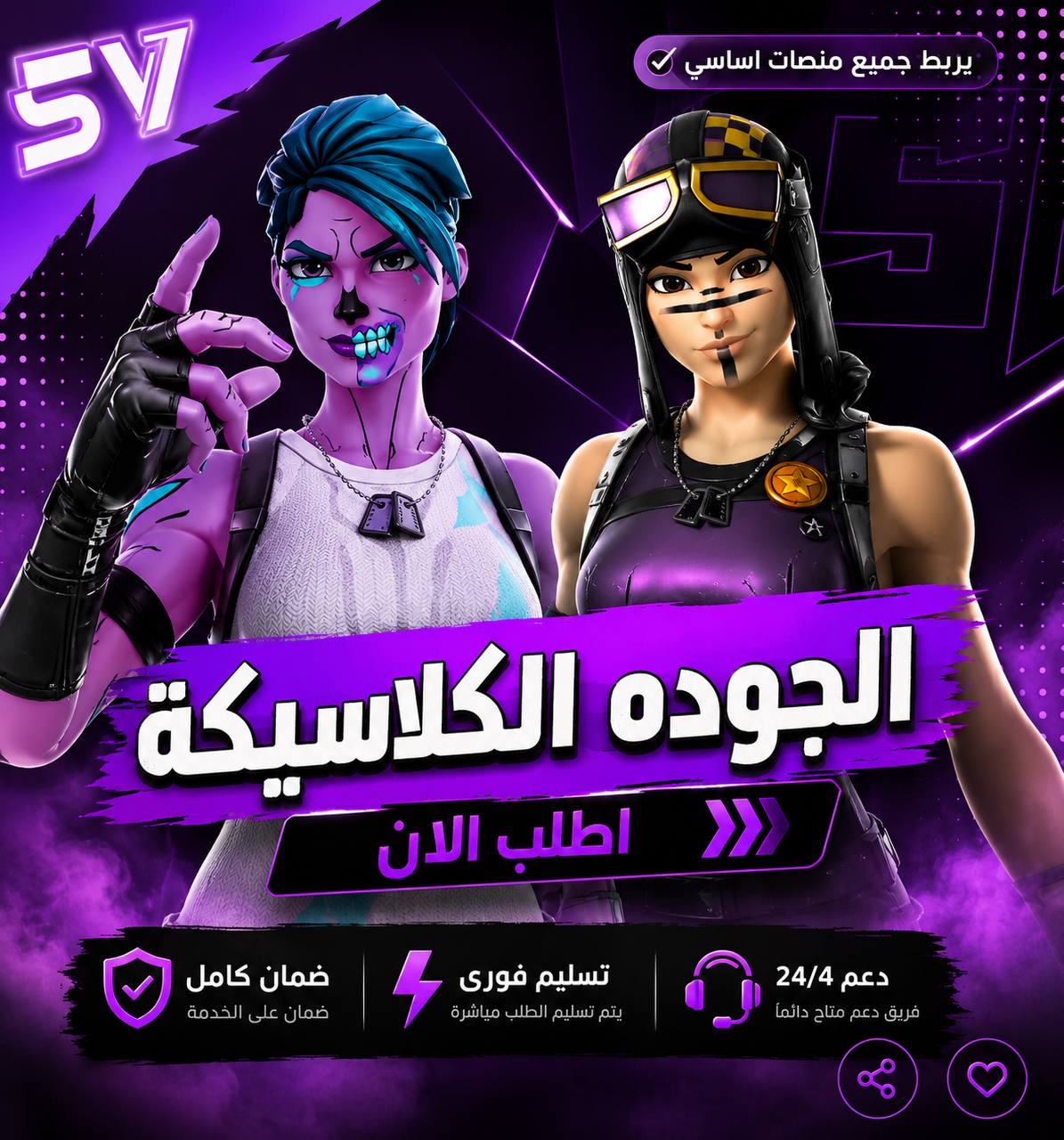 الجوده الكلاسيكة