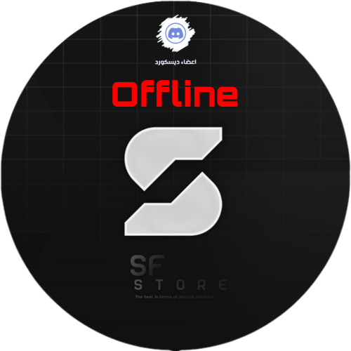 اعضاء اوف لاين