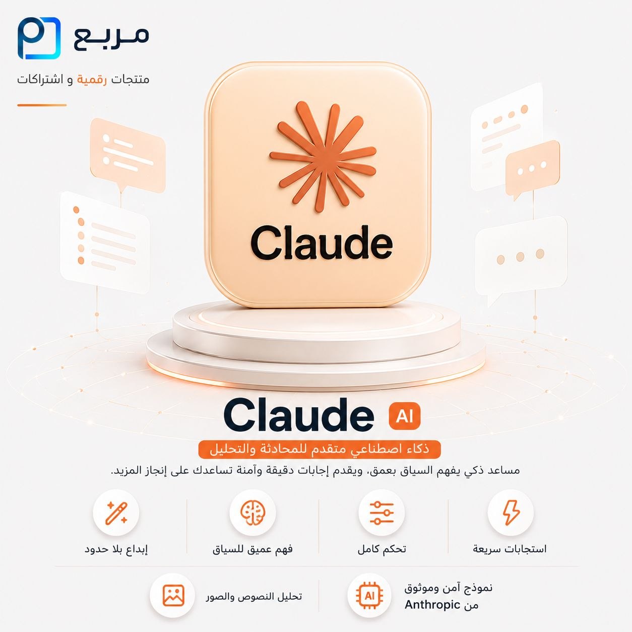 كلود خاص - Claude